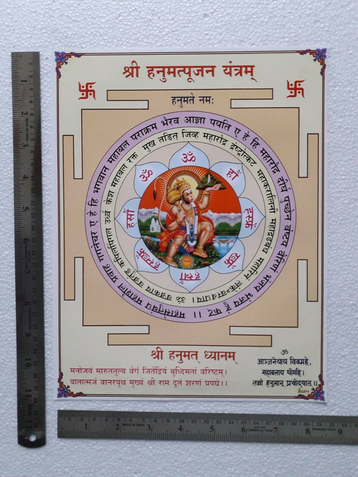 Lord Hanumana Hanumant Pujan Yantram Yantra Poster 8x11 Inch Normal Paper
